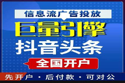 抖音信息流代理案例分享：如何实现精准营销